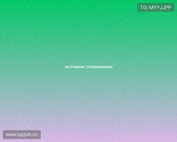 新浪NBA手机版全新升级 CBA赛事即时资讯与精彩赛事直播体验